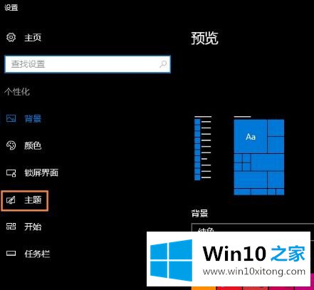 win10系统隐藏桌面回收站的完全处理方式