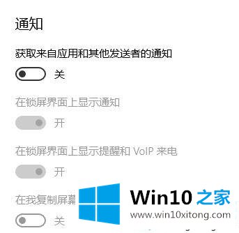 win10系统怎么关闭Defender消息提醒的修复手法