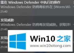 主编解答win10系统怎么关闭Defender消息提醒的修复手法