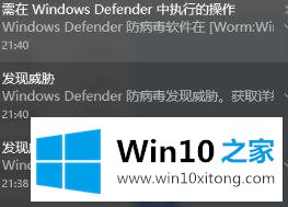 win10系统怎么关闭Defender消息提醒的修复手法