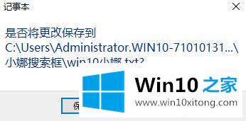 win10系统小娜搜索框变成白色如何恢复默认灰色的操作介绍