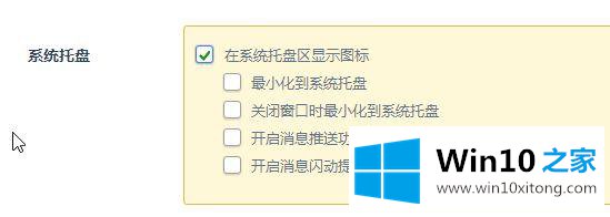 win10系统怎么去掉任务栏显示360安全浏览器的详细解决技巧