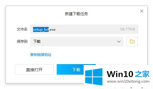 win10系统如何安装360安全卫士的详尽处理要领