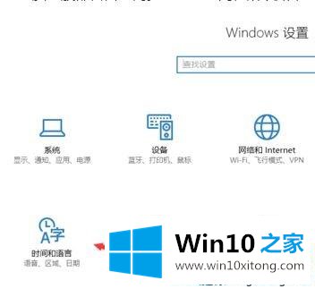 win10系统时间校对精准的详尽解决手法