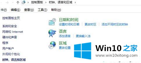 win10系统时间校对精准的详尽解决手法