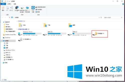 win10硬盘分区加密的方法教程