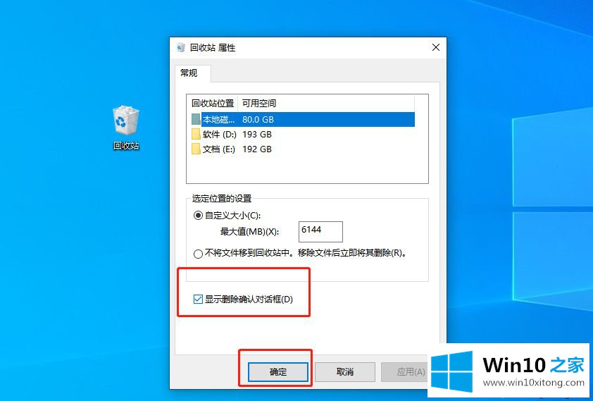 win10删除文件时没有提示框的处理要领