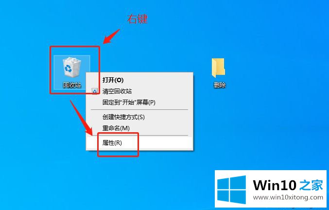 win10删除文件时没有提示框的处理要领