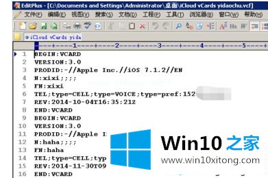 win10系统打开vcard文件的详尽操作法子