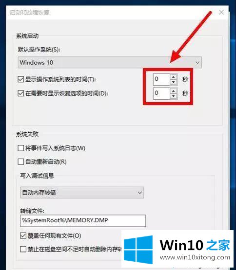 win10电脑开机速度慢长达一分钟的完全解决教程