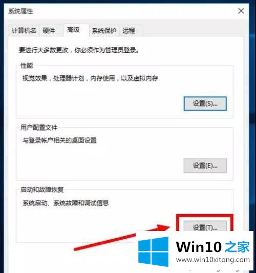 win10电脑开机速度慢长达一分钟的完全解决教程