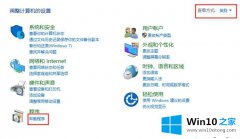 主编教您win10使用电脑端微信视频聊天提示摄像头被占用的图文方法