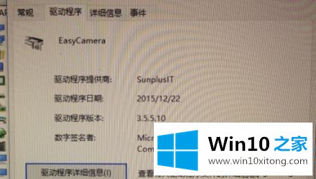 win10使用电脑端微信视频聊天提示摄像头被占用的图文方法
