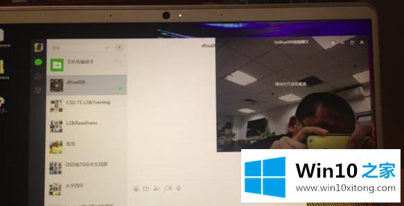 win10使用电脑端微信视频聊天提示摄像头被占用的图文方法