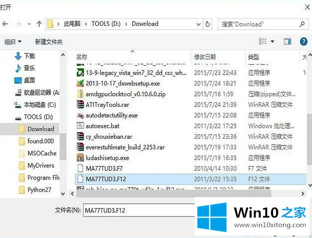 win10电脑刷新bios的详细解决步骤