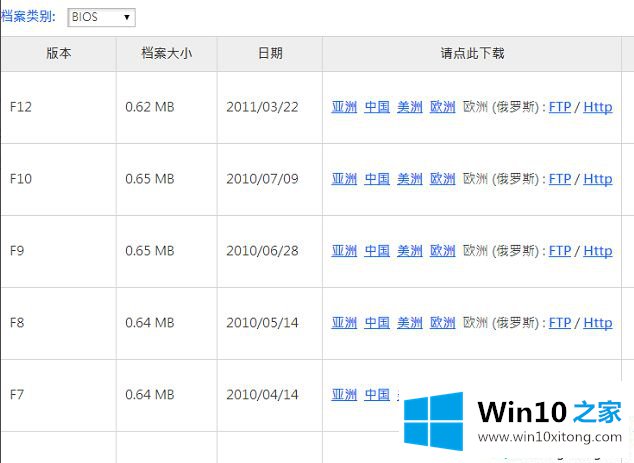 win10电脑刷新bios的详细解决步骤