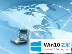 技术分析win10系统加入局域网的详尽解决技巧