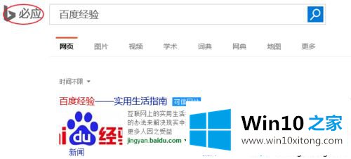 win10修改Edge浏览器默认搜索引擎的详尽操作法子