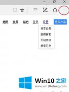 编辑演示win10修改Edge浏览器默认搜索引擎的详尽操作法子