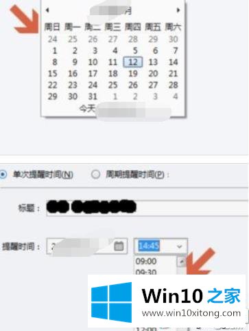 win10系统设置foxmail邮件提醒的解决对策