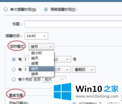 win10系统设置foxmail邮件提醒的解决对策