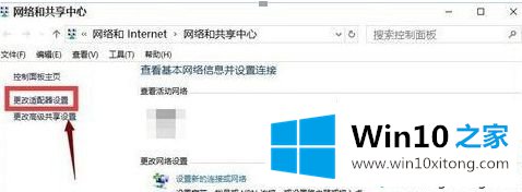 win10系统后不能上网的处理步骤