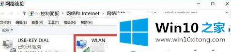 win10系统后不能上网的处理步骤