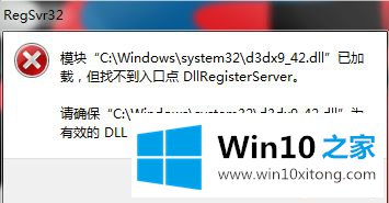 win10安装游戏或软件后发现d3dx9的教程