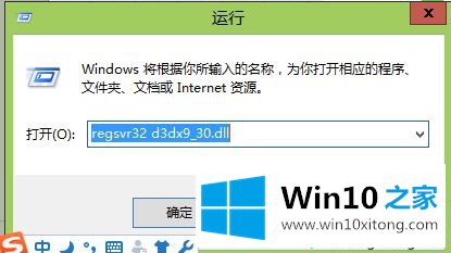 win10安装游戏或软件后发现d3dx9的教程