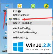 编辑给您说win10防火墙启动错误代码0x80070422解决方法的详细解决门径