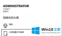 小编教您win10系统更改账户设置没有“改用Microsoft账户登录”选项的处理手法