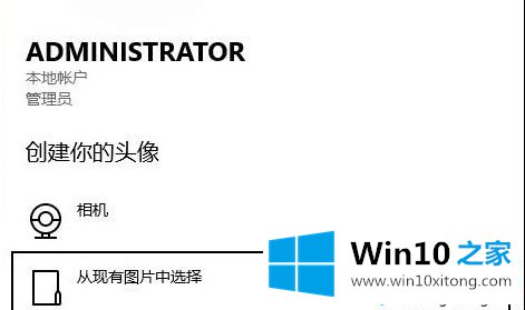 win10系统更改账户设置没有“改用Microsoft账户登录”选项的处理手法