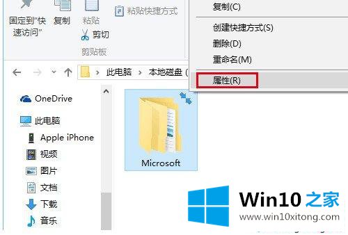 win10安装软件后有个小盾牌图标如何去除的完全处理手段