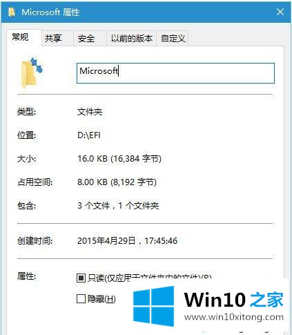 win10安装软件后有个小盾牌图标如何去除的完全处理手段