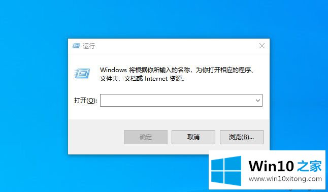 win10系统将“运行”选项固定在开始菜单的解决办法