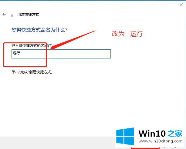 win10系统将“运行”选项固定在开始菜单的解决办法