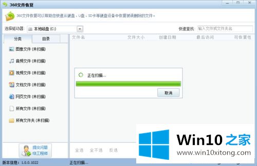 win10使用360安全卫士恢复U盘丢失文件的修复伎俩