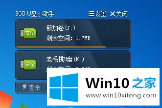 win10使用360安全卫士恢复U盘丢失文件的修复伎俩