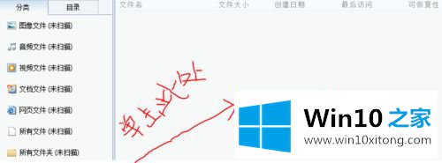 win10使用360安全卫士恢复U盘丢失文件的修复伎俩