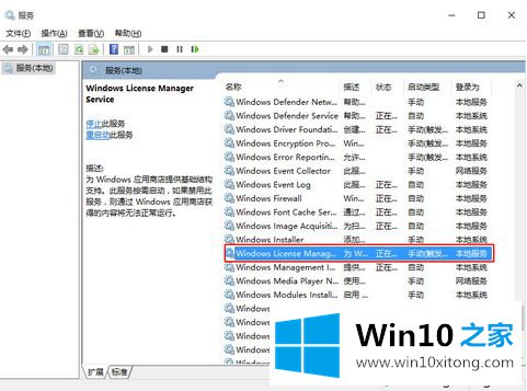 win10打开自带软件出现闪退的方法教程