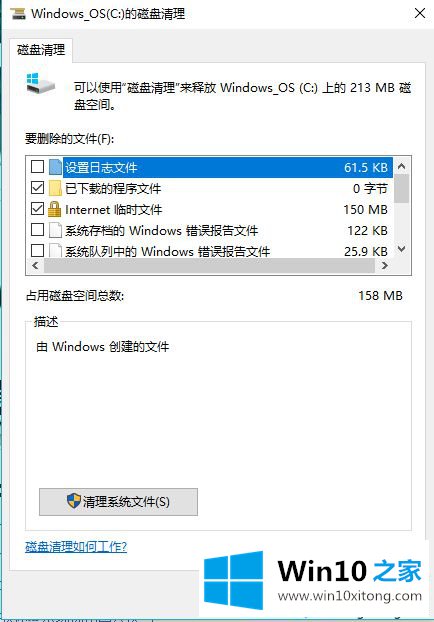 win10系统批处理垃圾文件的详尽处理举措