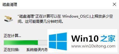 win10系统批处理垃圾文件的详尽处理举措