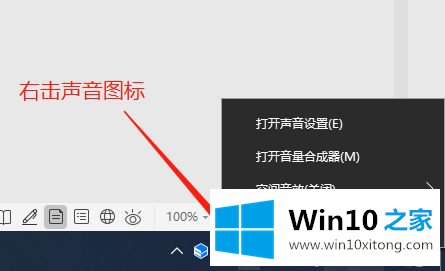 win10笔记本发不出声音的修复技巧