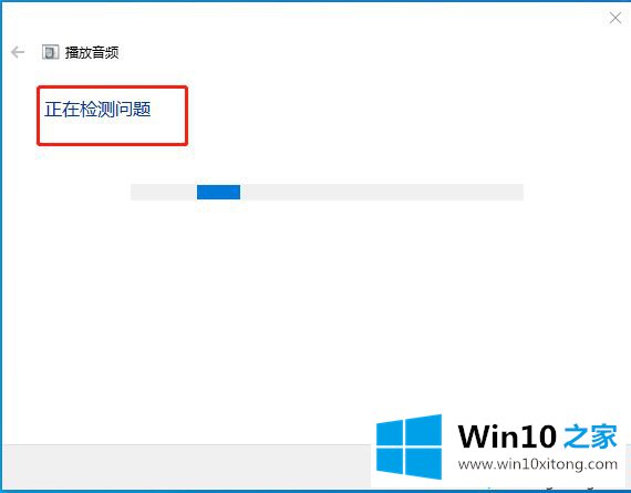 win10笔记本发不出声音的修复技巧