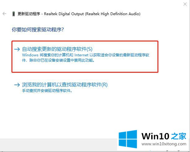 win10笔记本发不出声音的修复技巧