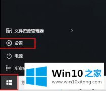 小编解决win10系统关闭动画效果的详尽解决要领