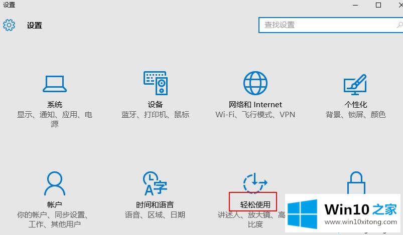 win10系统关闭动画效果的详尽解决要领