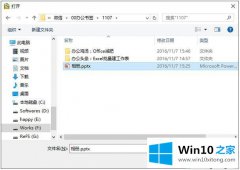 老司机设置win10系统Office文件体积太大怎么缩小的处理门径