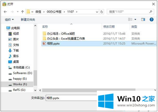 win10系统Office文件体积太大怎么缩小的处理门径