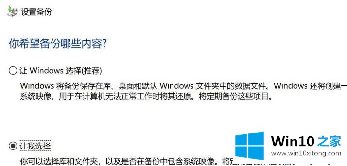 win10电脑备份与还原无法正常使用出现0x807800C5错误代码的详尽操作技巧